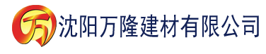 沈阳神马秋霞影视影院建材有限公司_沈阳轻质石膏厂家抹灰_沈阳石膏自流平生产厂家_沈阳砌筑砂浆厂家